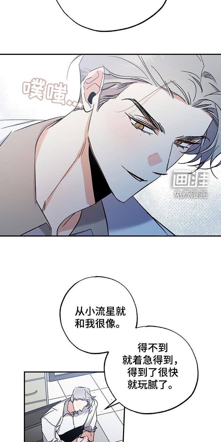 第35章：前未婚夫