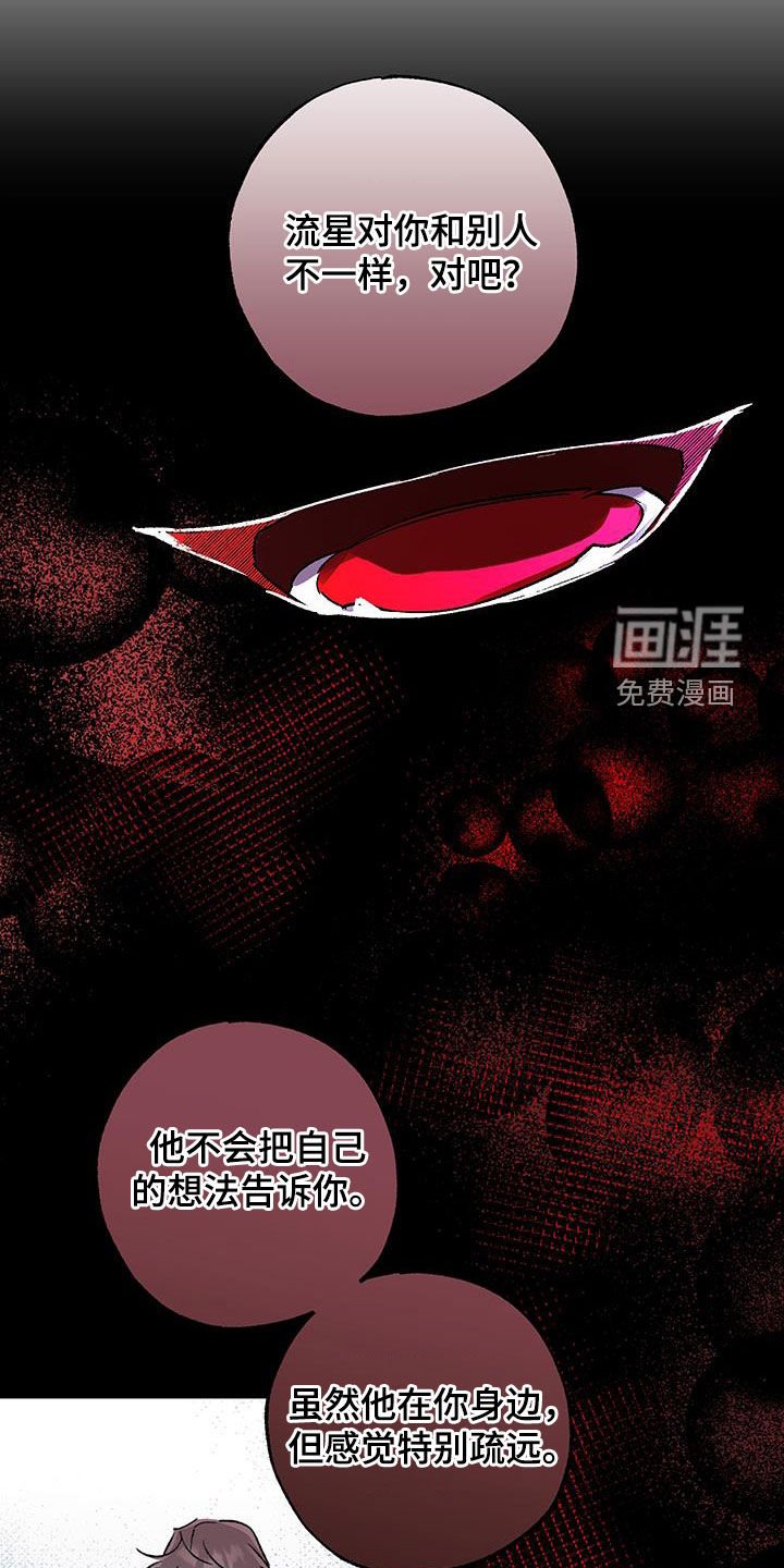 第35章：前未婚夫