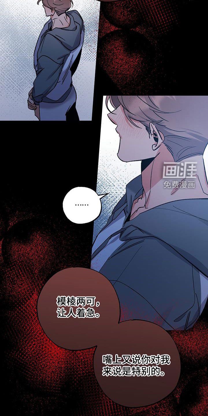 第35章：前未婚夫