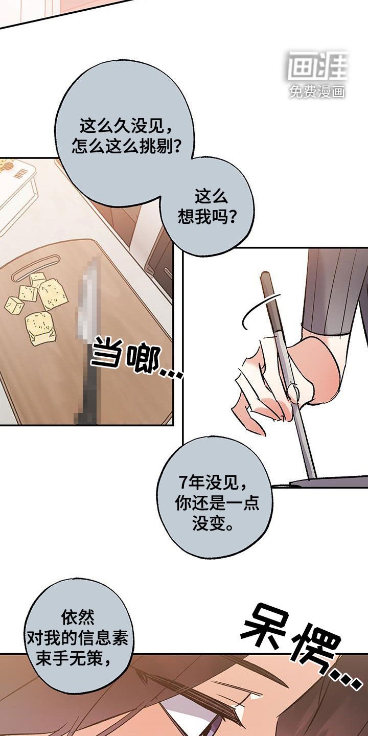 第35章：前未婚夫