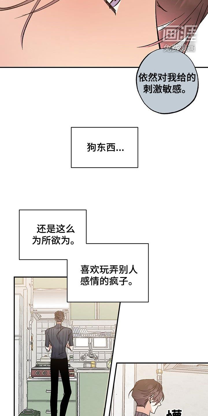 第35章：前未婚夫