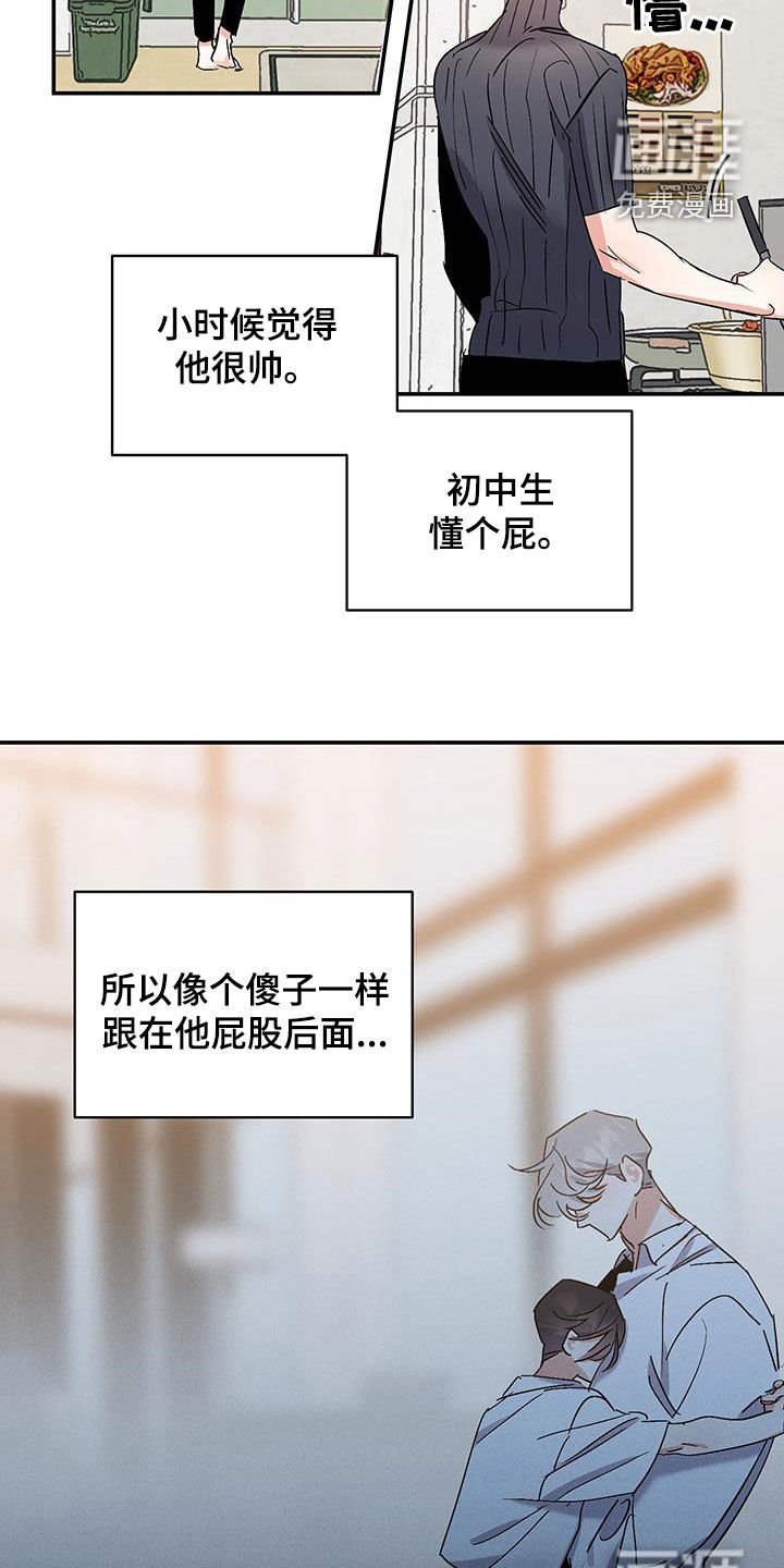 第35章：前未婚夫