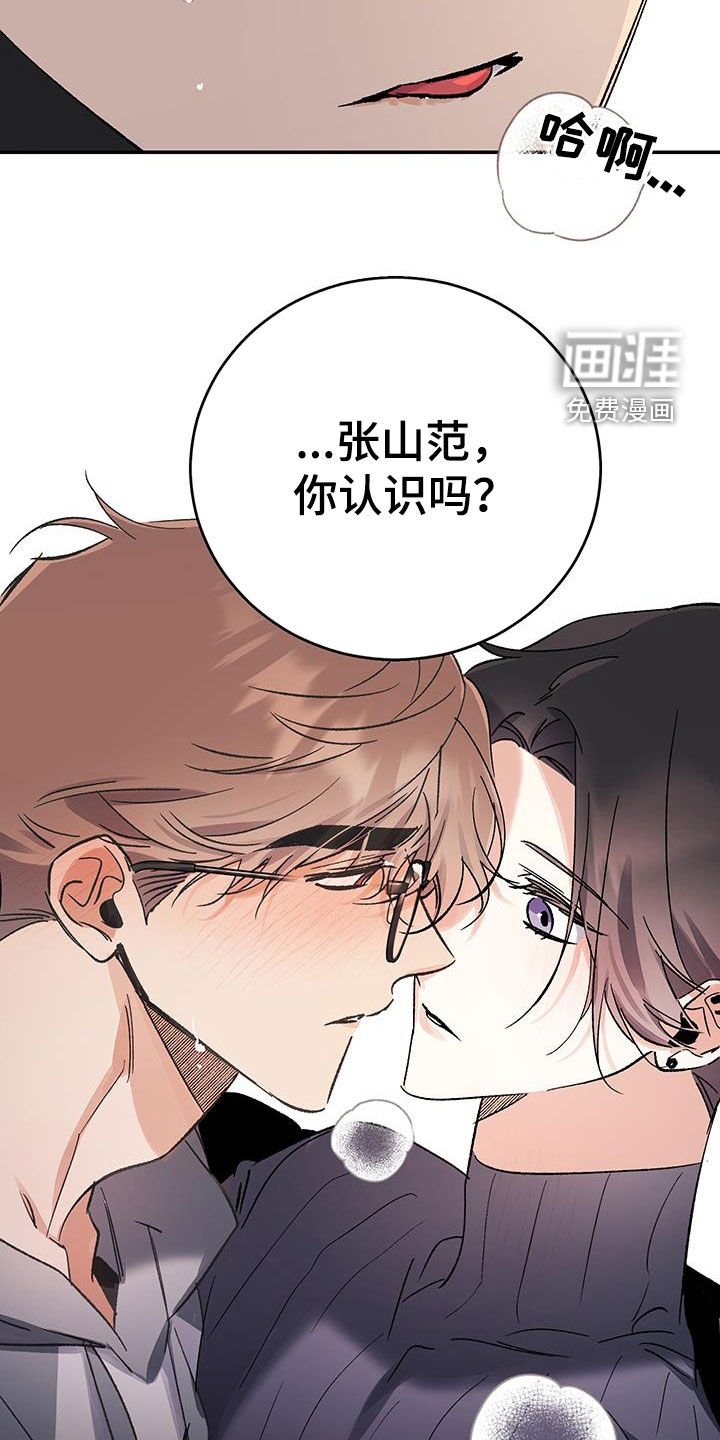 第36章：你认识吗