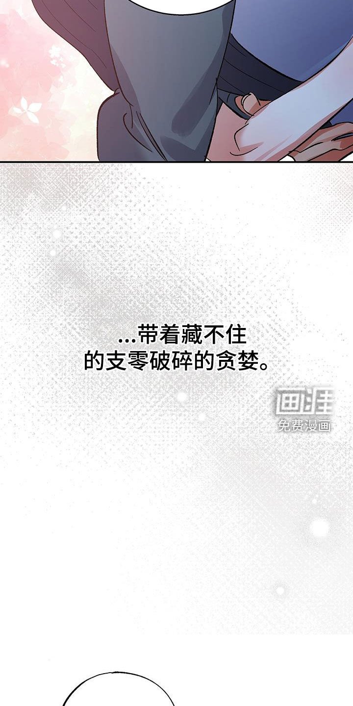 第37章：贪婪