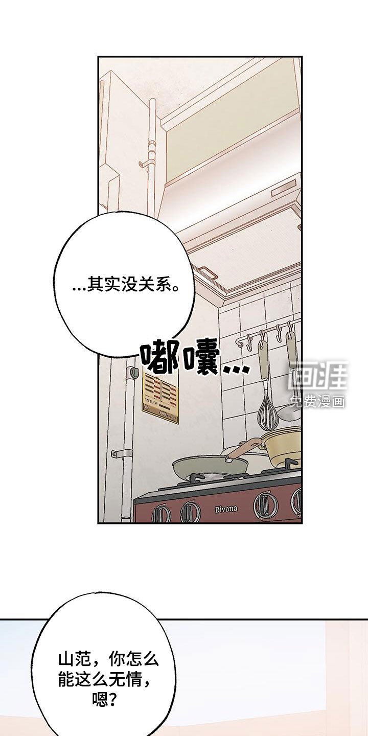 第39章：和我无关