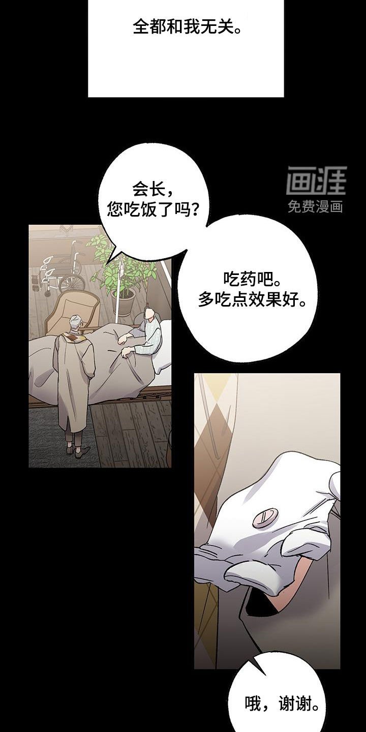 第39章：和我无关