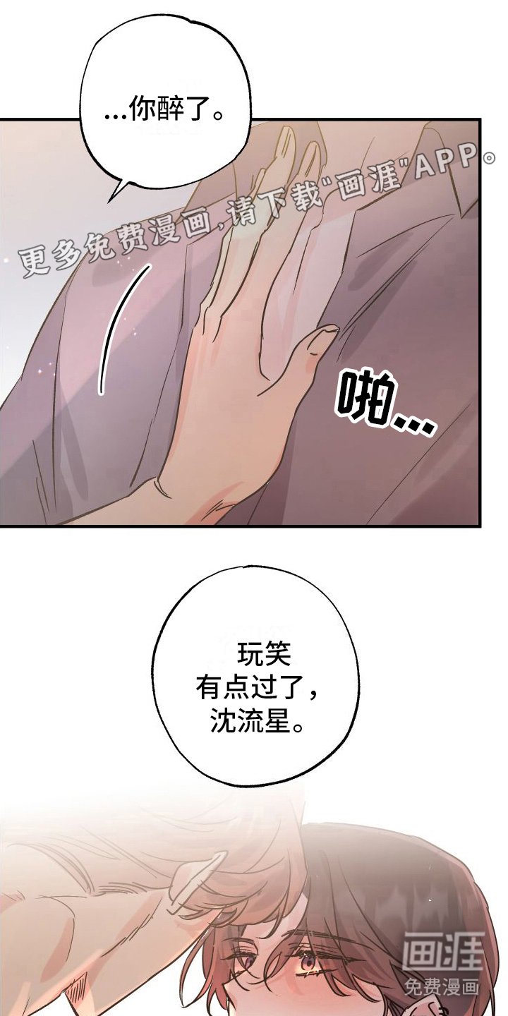 第4章：生气了