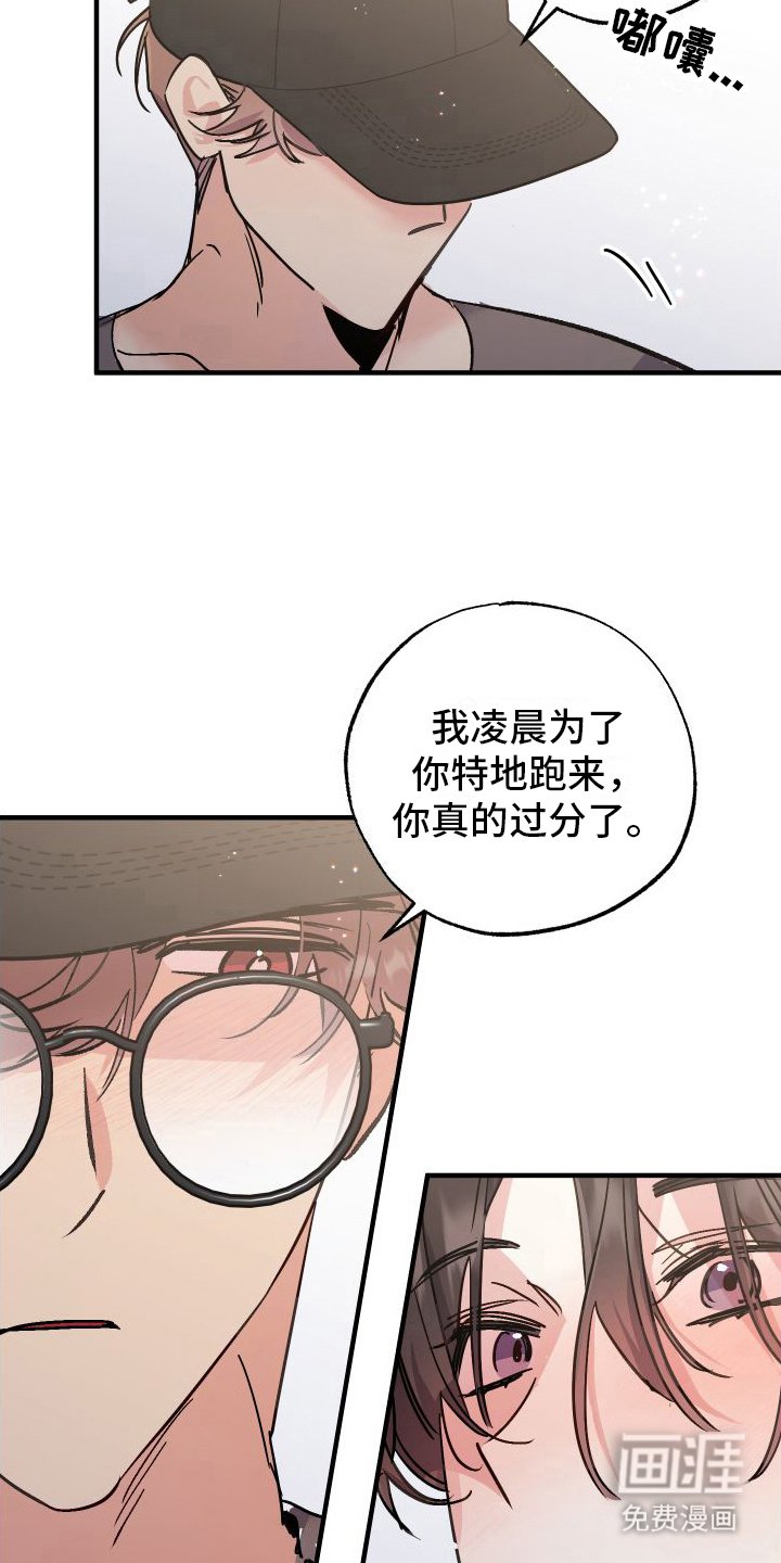 第4章：生气了