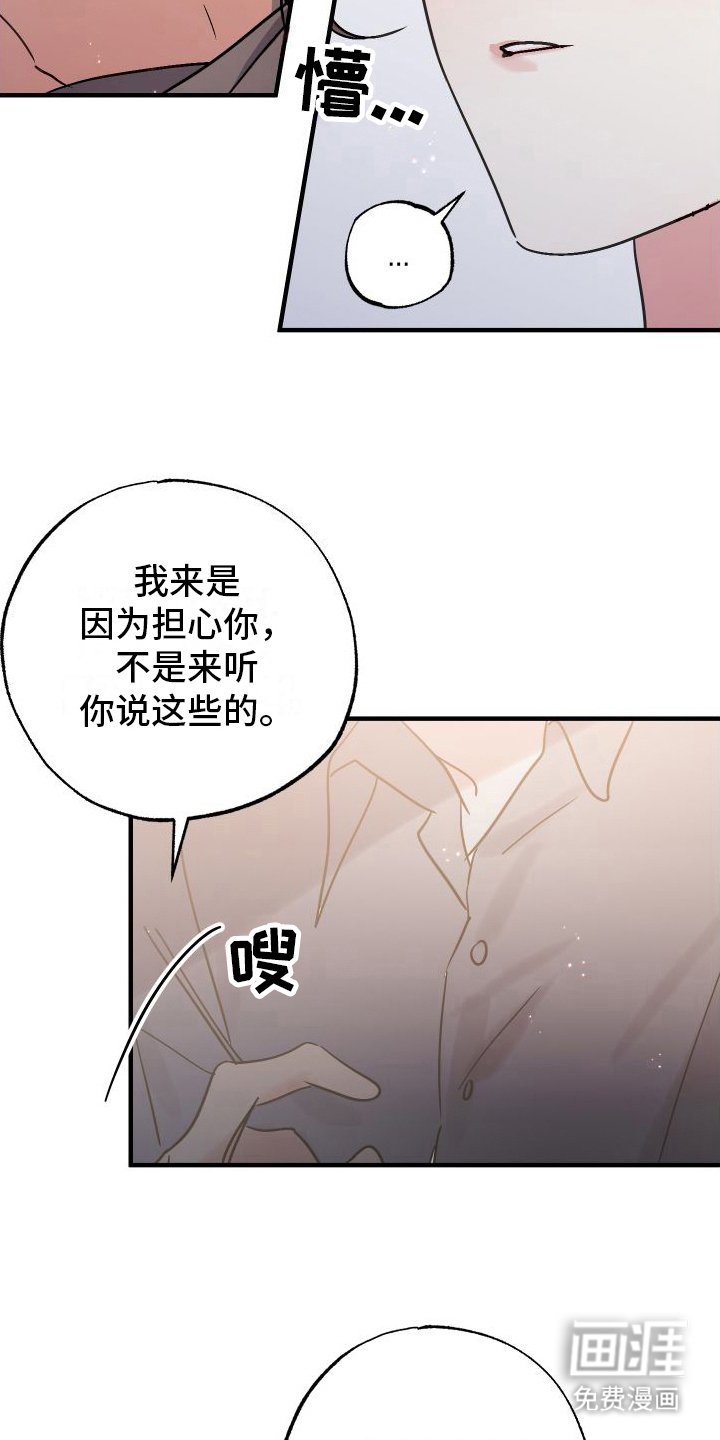 第4章：生气了