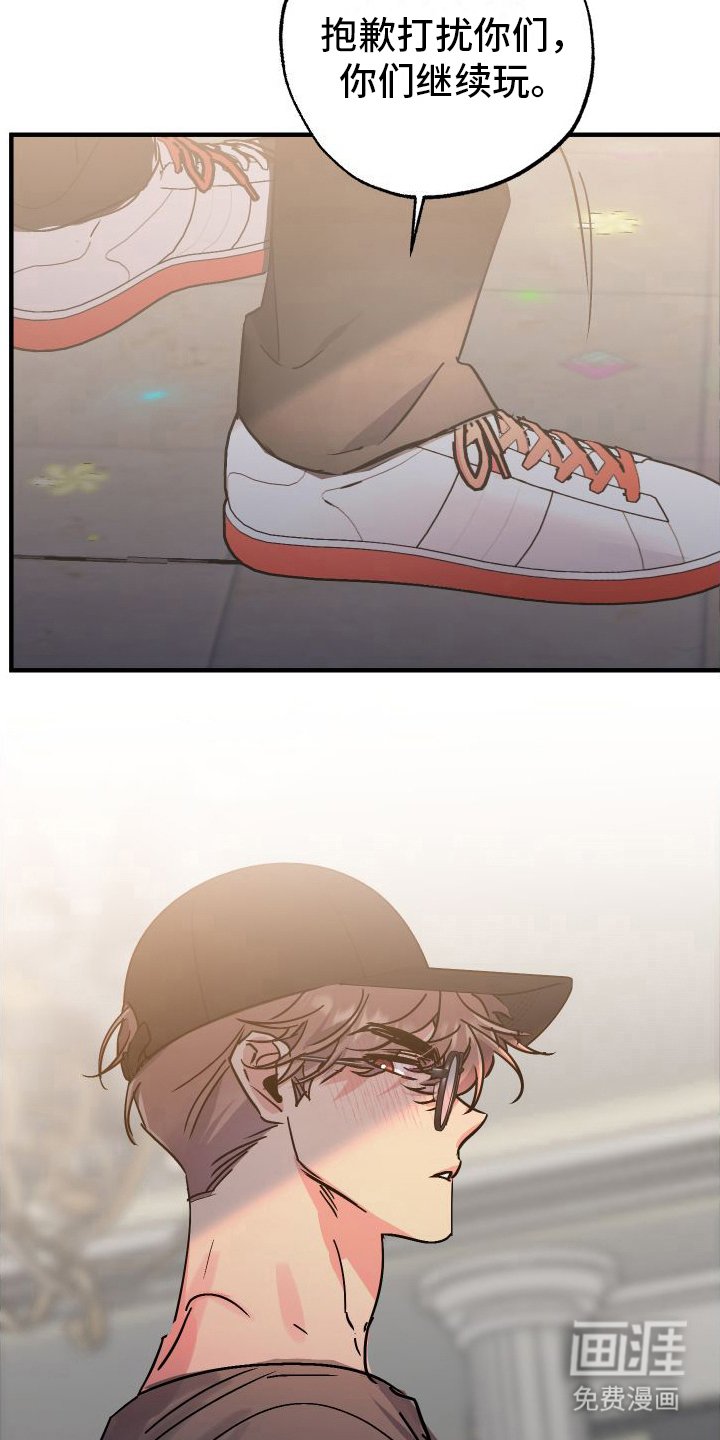 第4章：生气了