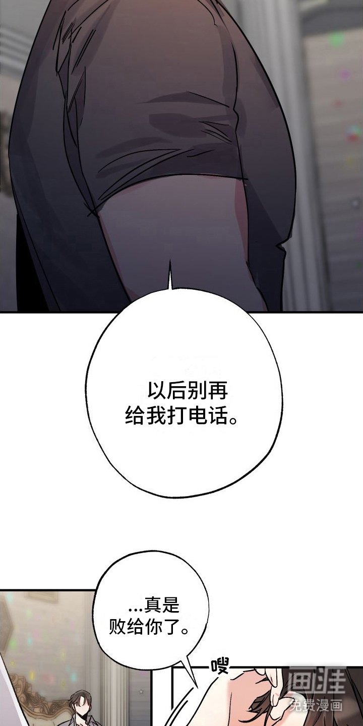 第4章：生气了