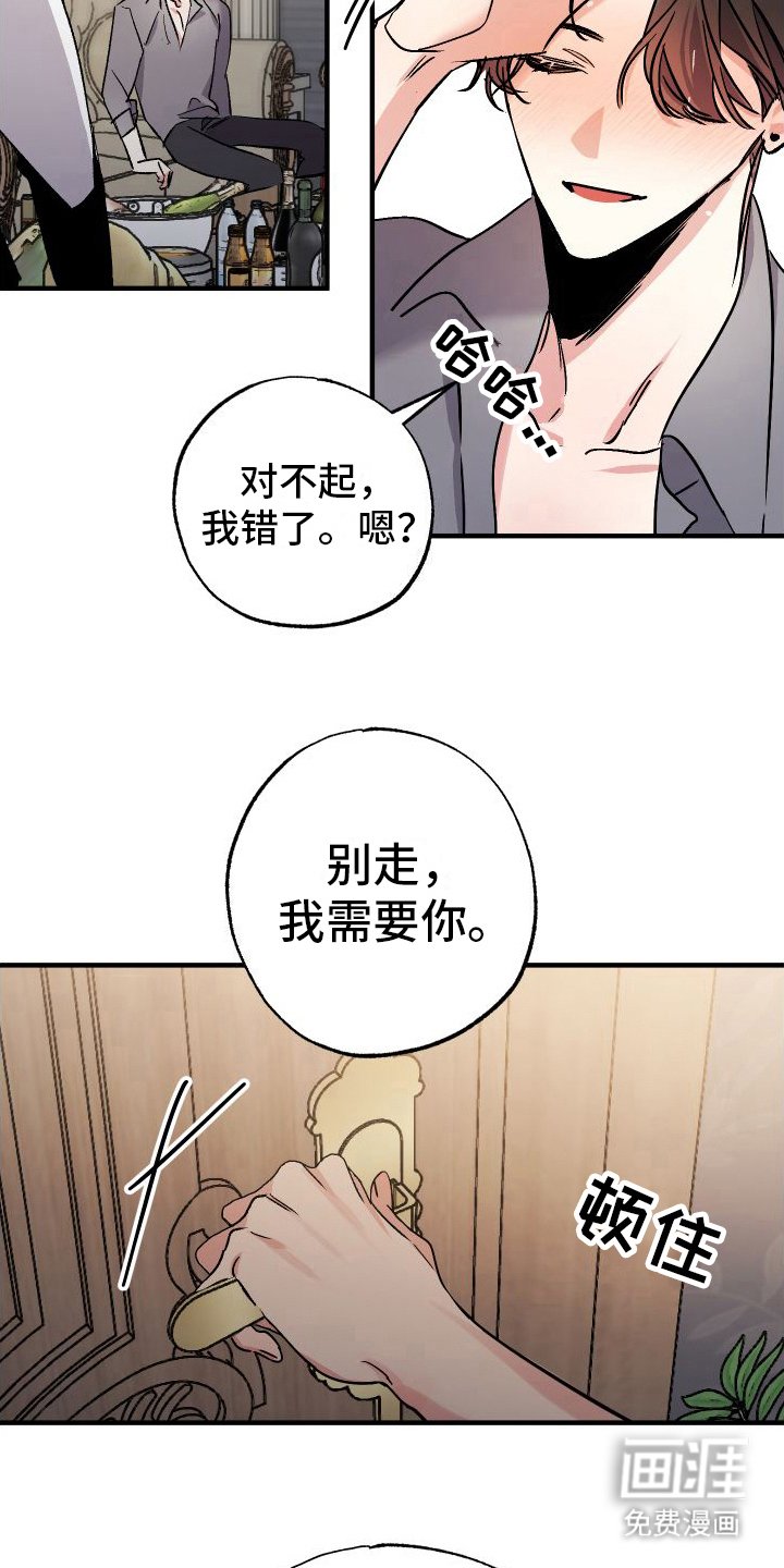 第4章：生气了