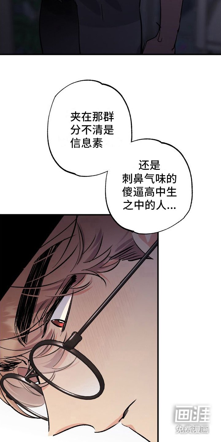 第4章：生气了