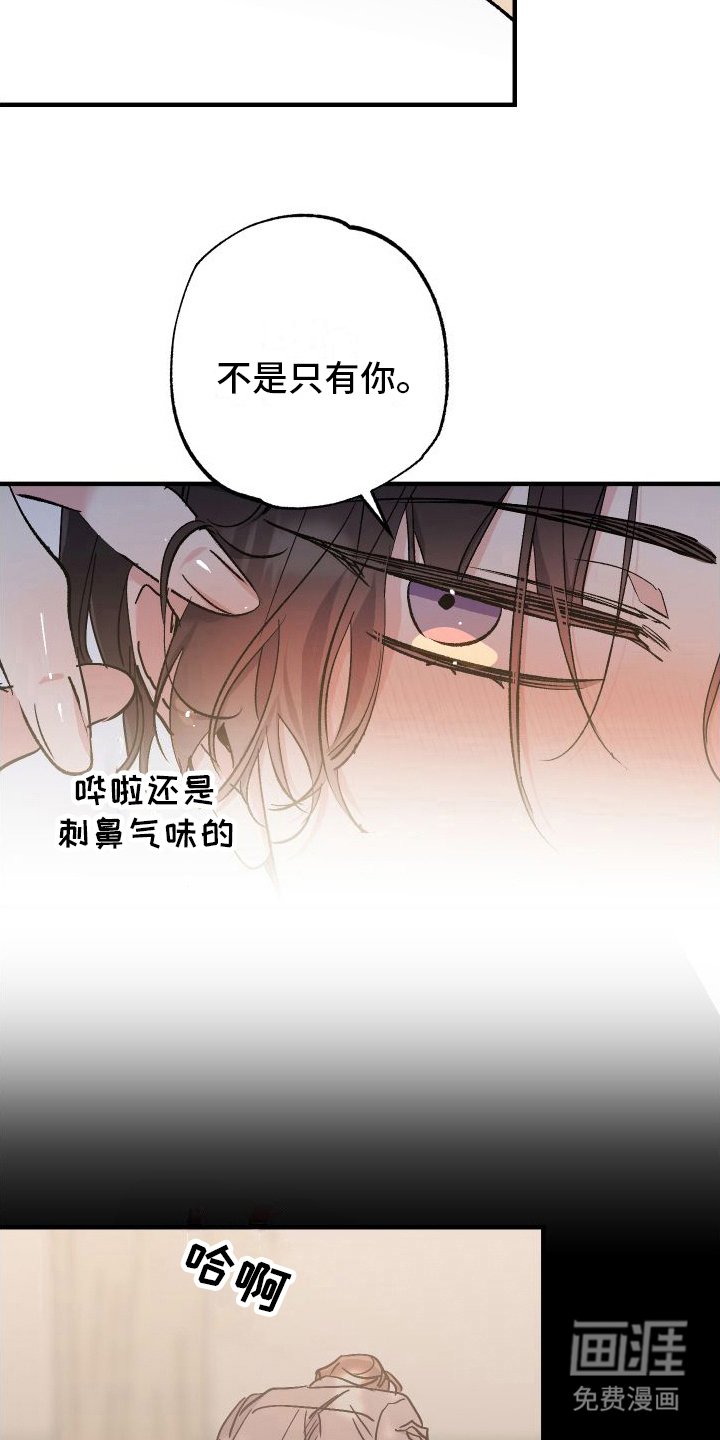 第4章：生气了