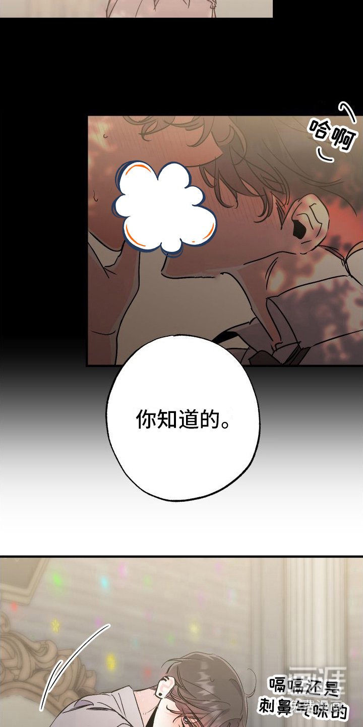 第4章：生气了