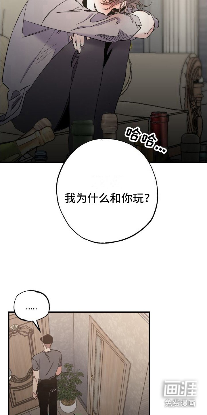 第4章：生气了