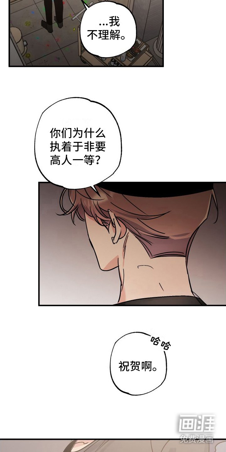 第4章：生气了