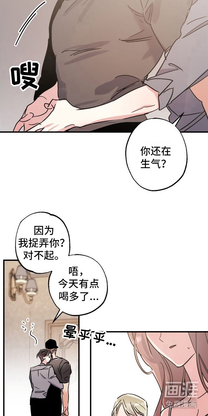 第4章：生气了