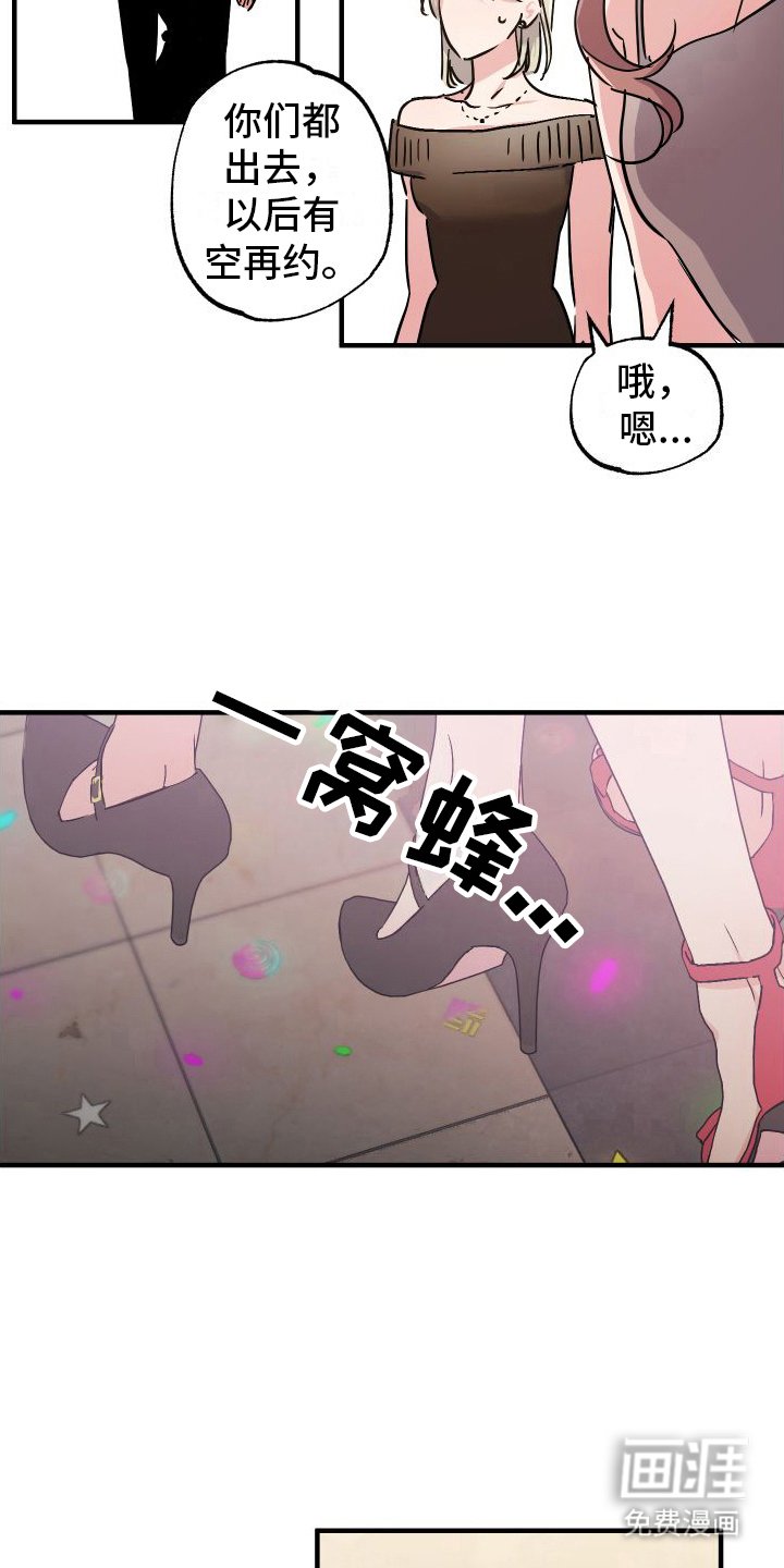 第4章：生气了