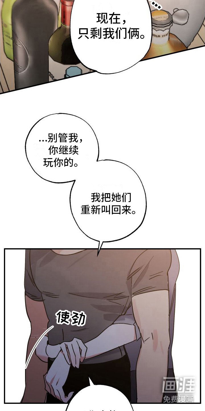 第4章：生气了