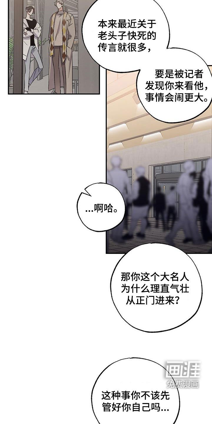 第40章：漂亮的花瓶