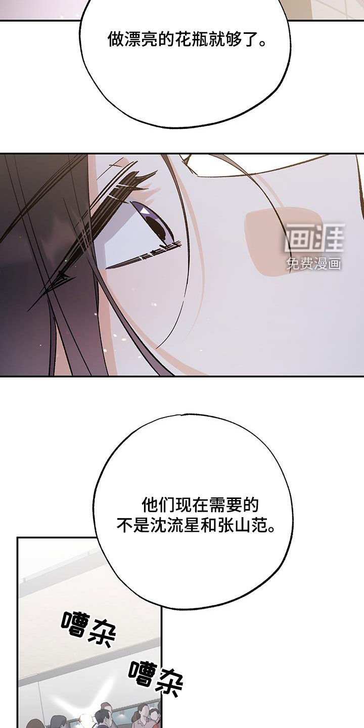 第40章：漂亮的花瓶