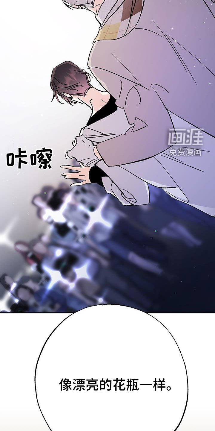 第40章：漂亮的花瓶