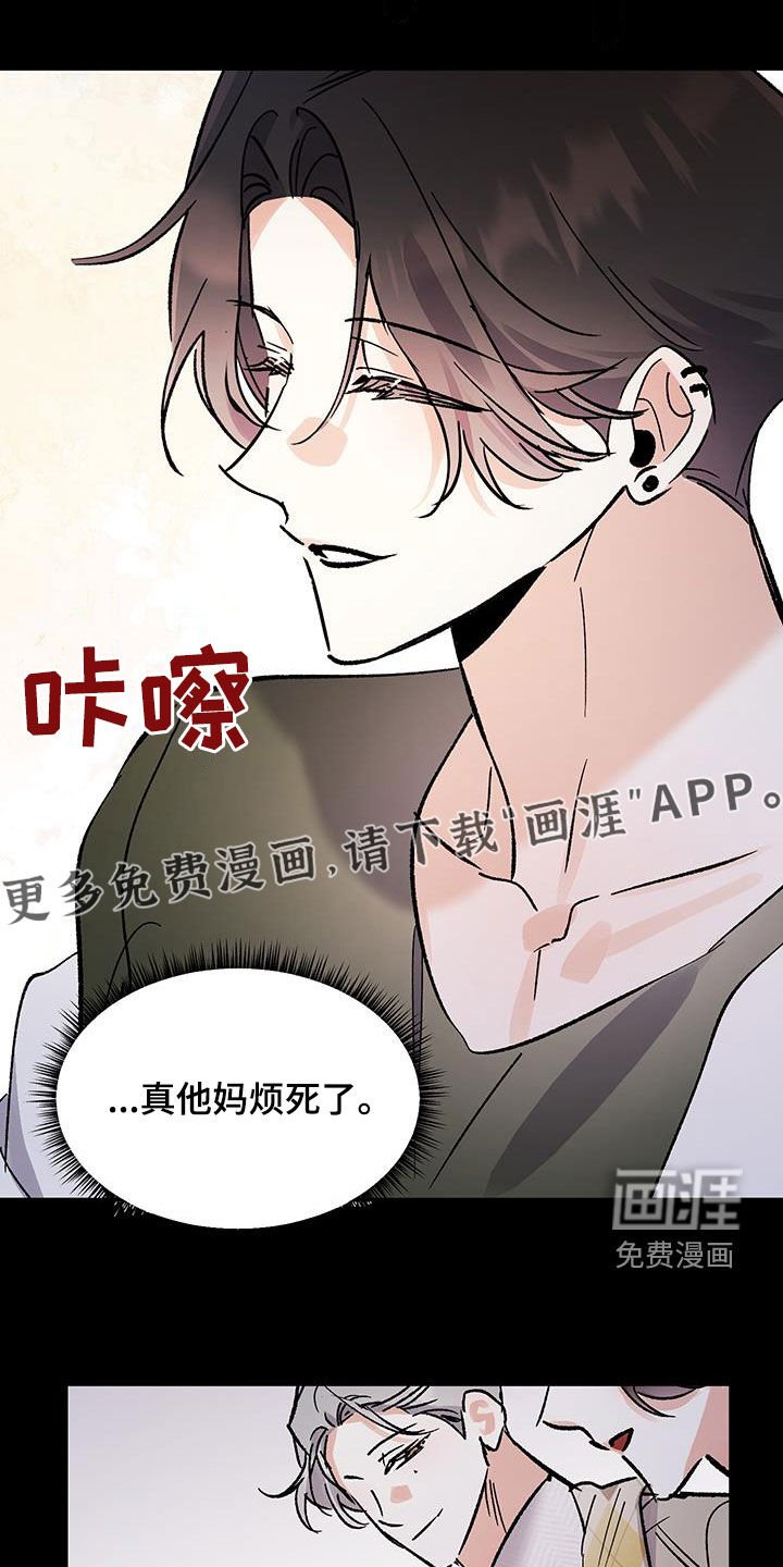 第41章：真的累了