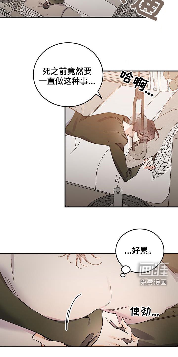 第41章：真的累了