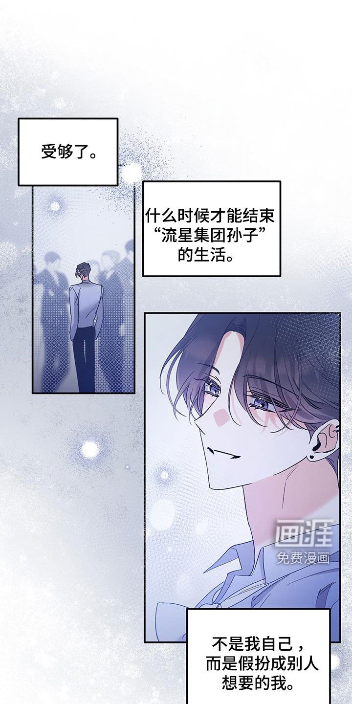 第41章：真的累了
