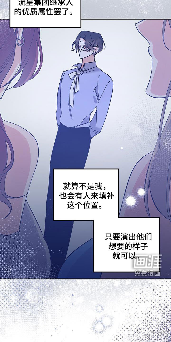 第41章：真的累了