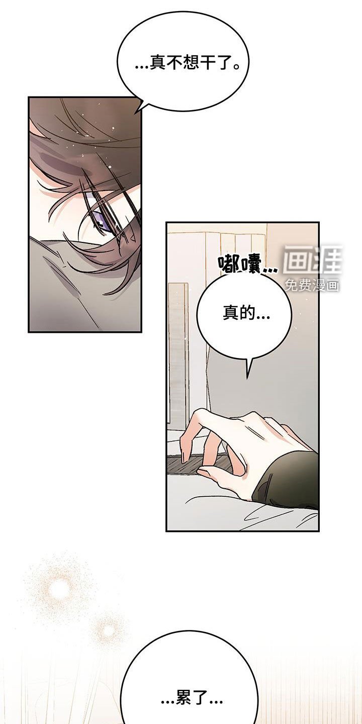 第41章：真的累了