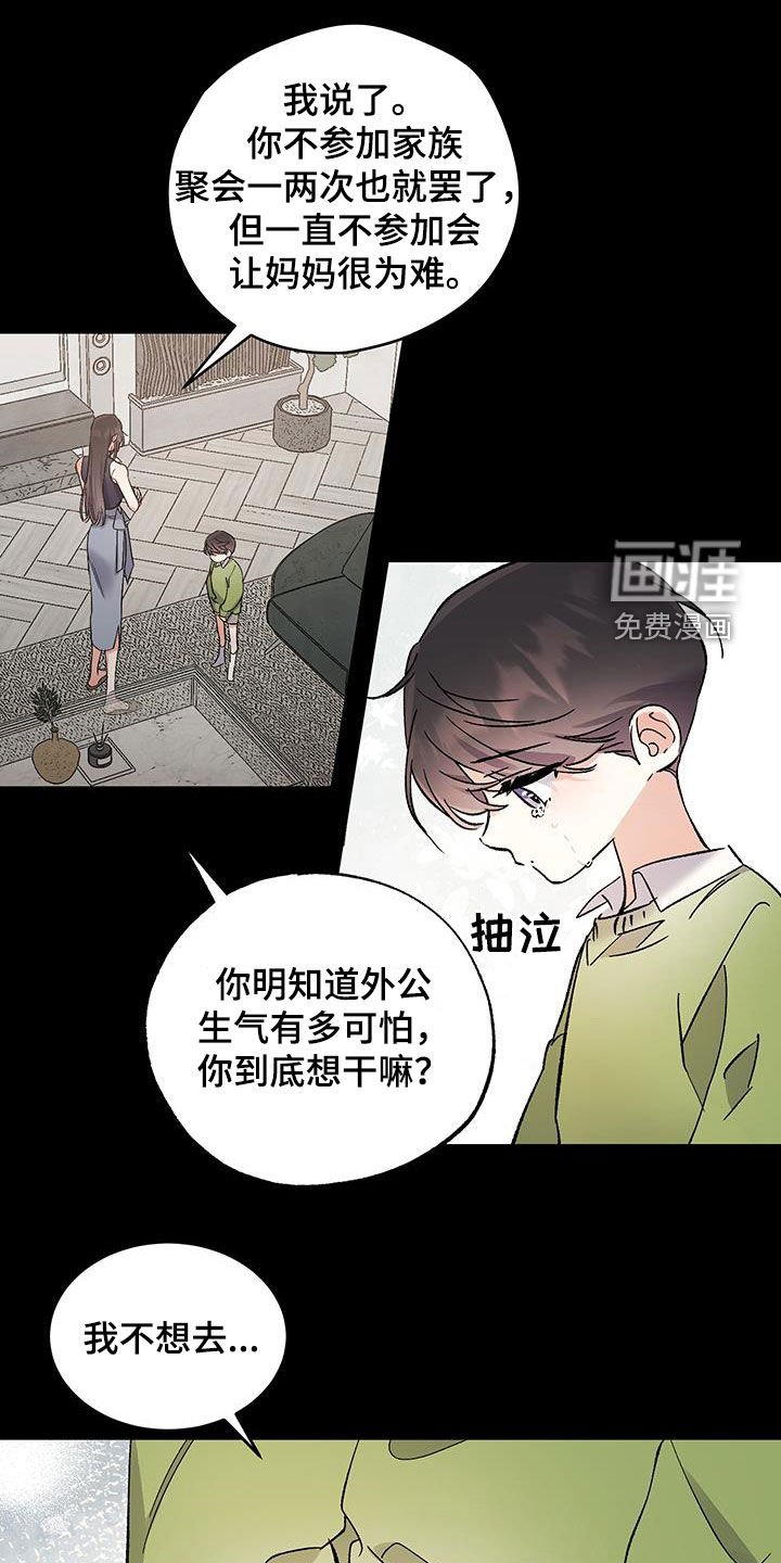 第41章：真的累了