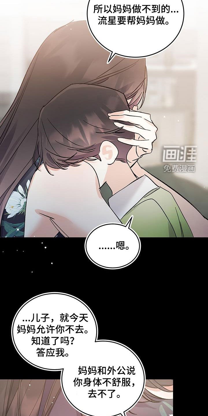 第41章：真的累了