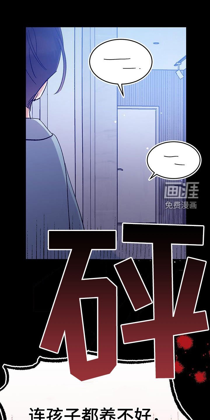 第42章：狗东西