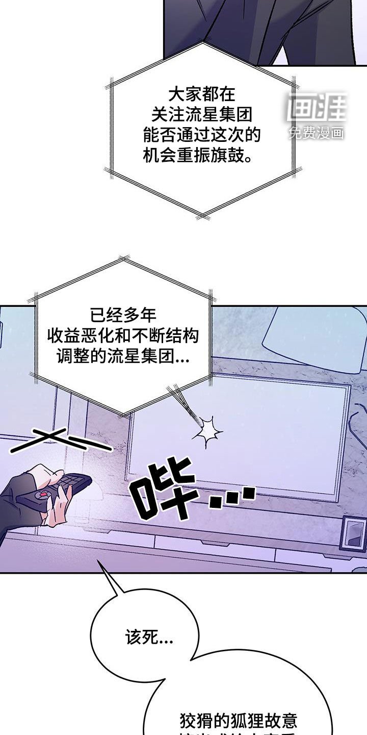 第42章：狗东西