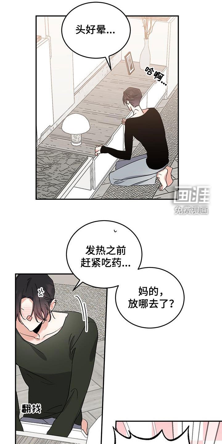 第43章：脆弱的一面