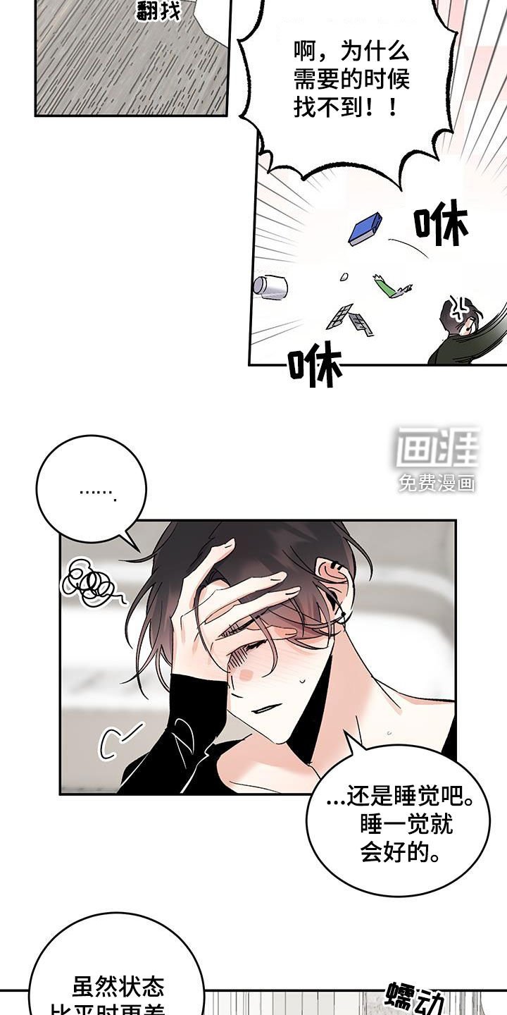 第43章：脆弱的一面