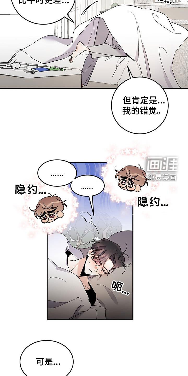 第43章：脆弱的一面