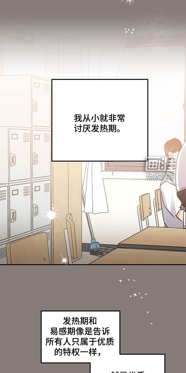 第43章：脆弱的一面