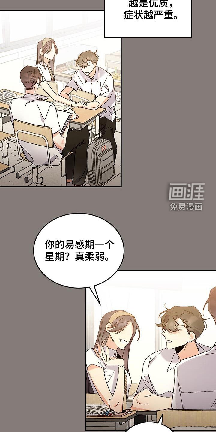 第43章：脆弱的一面