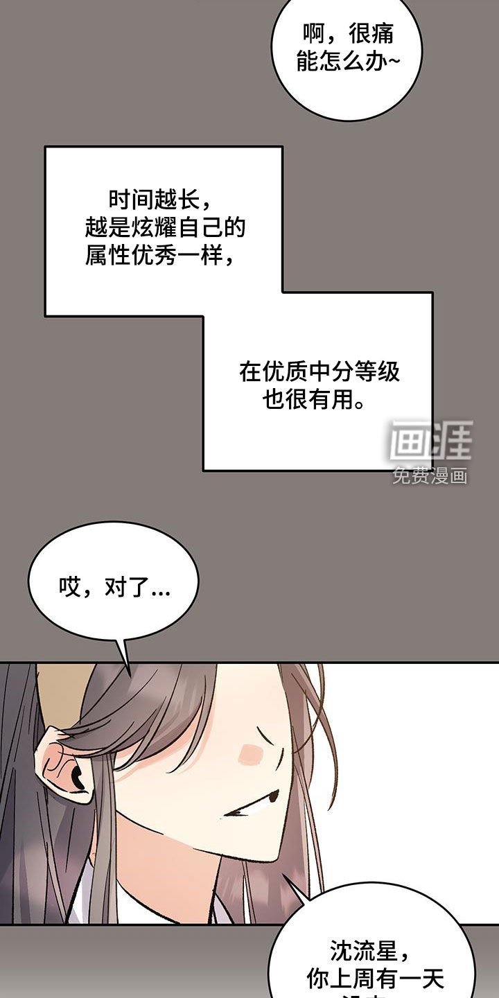 第43章：脆弱的一面