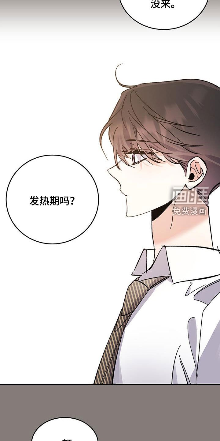 第43章：脆弱的一面