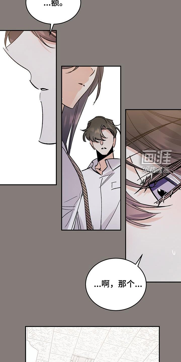第43章：脆弱的一面