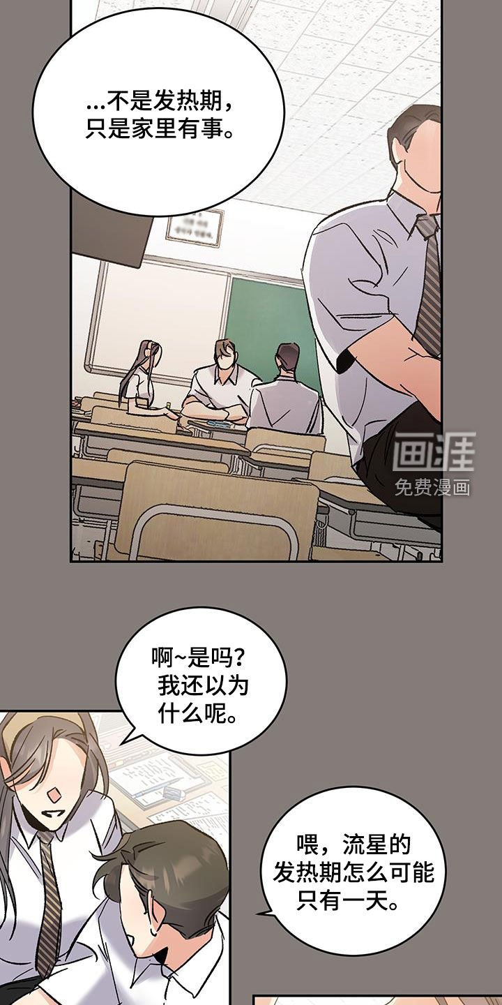 第43章：脆弱的一面