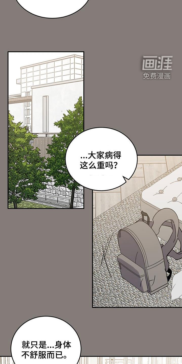 第43章：脆弱的一面