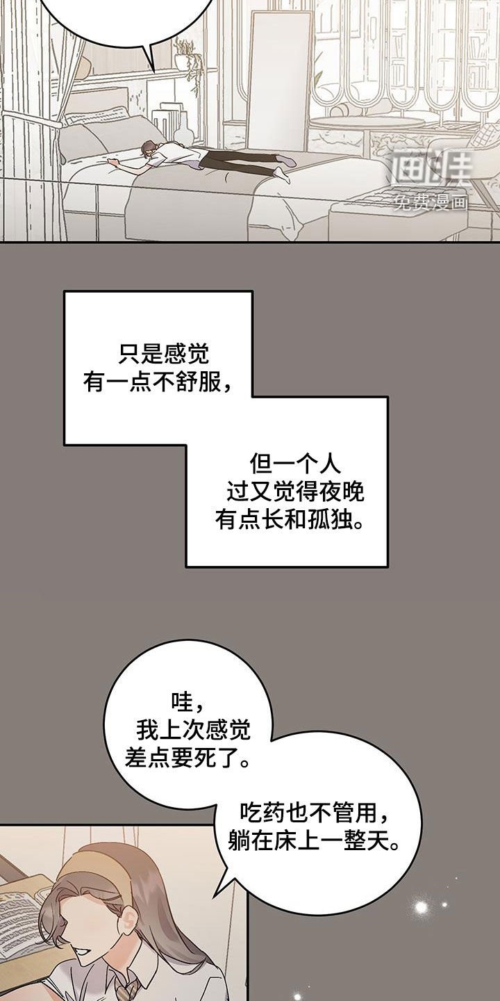 第43章：脆弱的一面