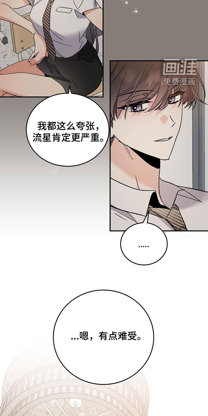 第43章：脆弱的一面