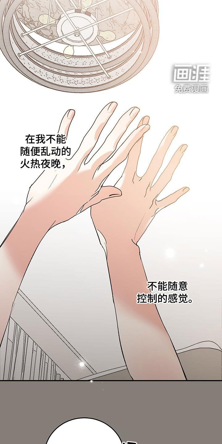 第43章：脆弱的一面
