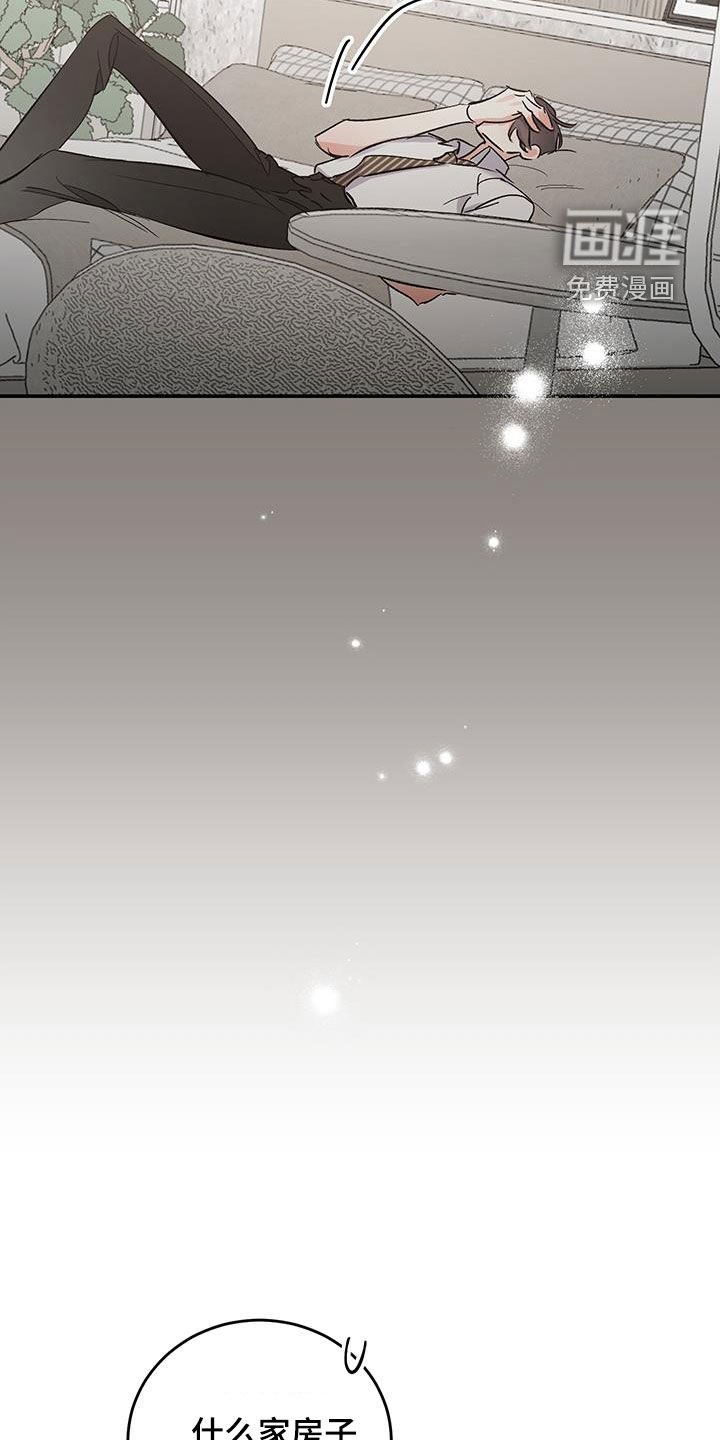 第43章：脆弱的一面
